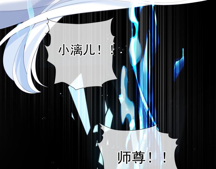 魔尊要抱抱韩漫全集-第7话 心碎无删减无遮挡章节图片 