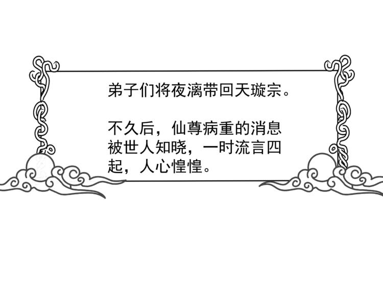 魔尊要抱抱韩漫全集-第7话 心碎无删减无遮挡章节图片 
