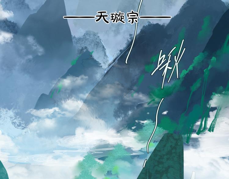魔尊要抱抱韩漫全集-第7话 心碎无删减无遮挡章节图片 