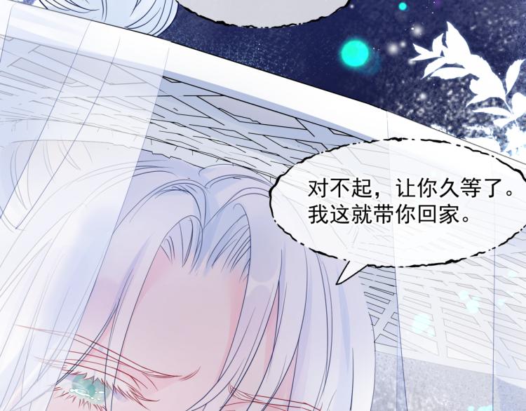 魔尊要抱抱韩漫全集-第7话 心碎无删减无遮挡章节图片 
