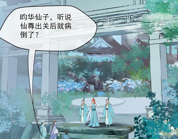 魔尊要抱抱韩漫全集-第7话 心碎无删减无遮挡章节图片 