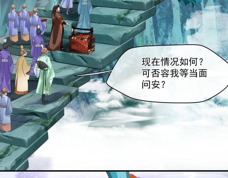 魔尊要抱抱韩漫全集-第7话 心碎无删减无遮挡章节图片 