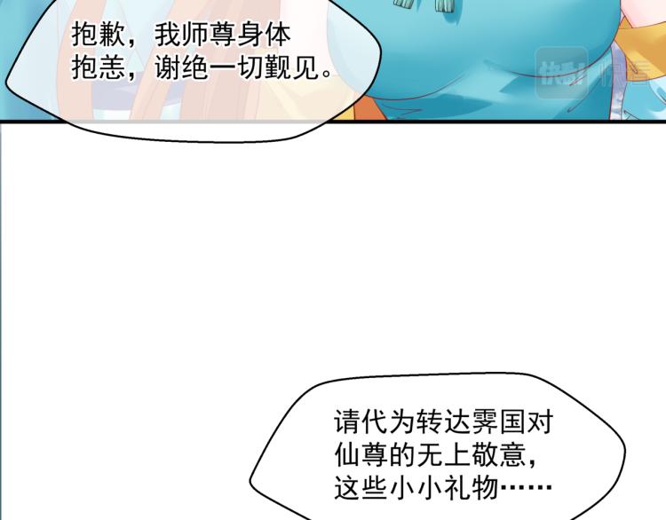 魔尊要抱抱韩漫全集-第7话 心碎无删减无遮挡章节图片 