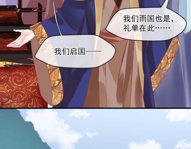魔尊要抱抱韩漫全集-第7话 心碎无删减无遮挡章节图片 