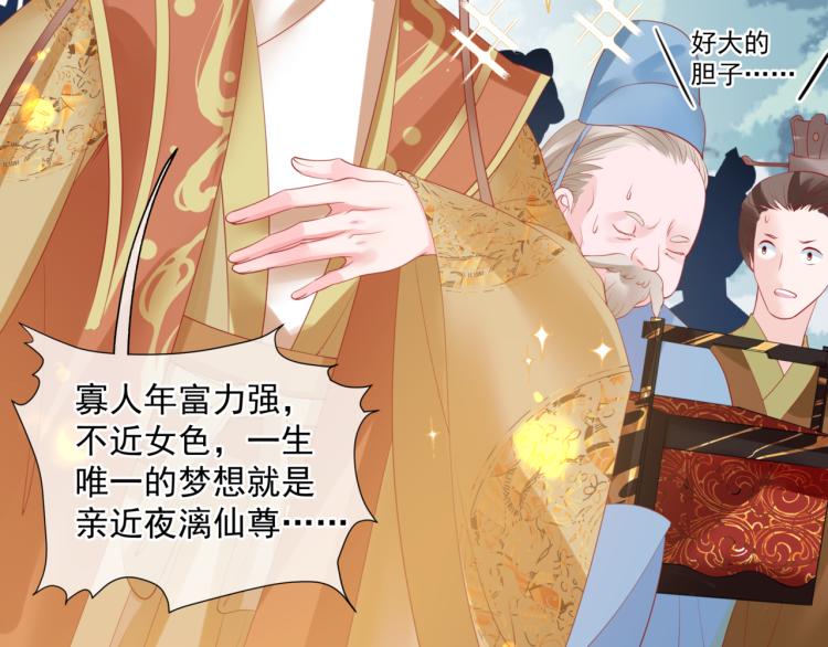 魔尊要抱抱韩漫全集-第7话 心碎无删减无遮挡章节图片 