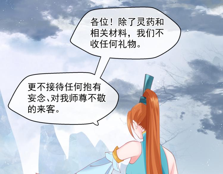魔尊要抱抱韩漫全集-第7话 心碎无删减无遮挡章节图片 