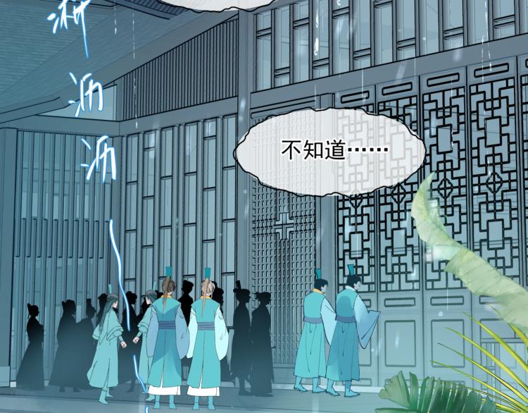 魔尊要抱抱韩漫全集-第7话 心碎无删减无遮挡章节图片 