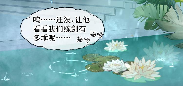 魔尊要抱抱韩漫全集-第7话 心碎无删减无遮挡章节图片 