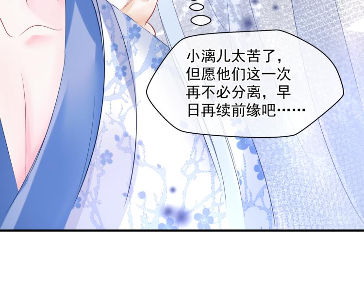 魔尊要抱抱韩漫全集-第7话 心碎无删减无遮挡章节图片 