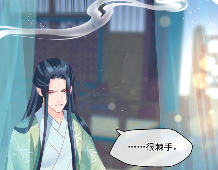 魔尊要抱抱韩漫全集-第7话 心碎无删减无遮挡章节图片 