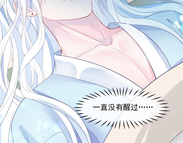 魔尊要抱抱韩漫全集-第7话 心碎无删减无遮挡章节图片 