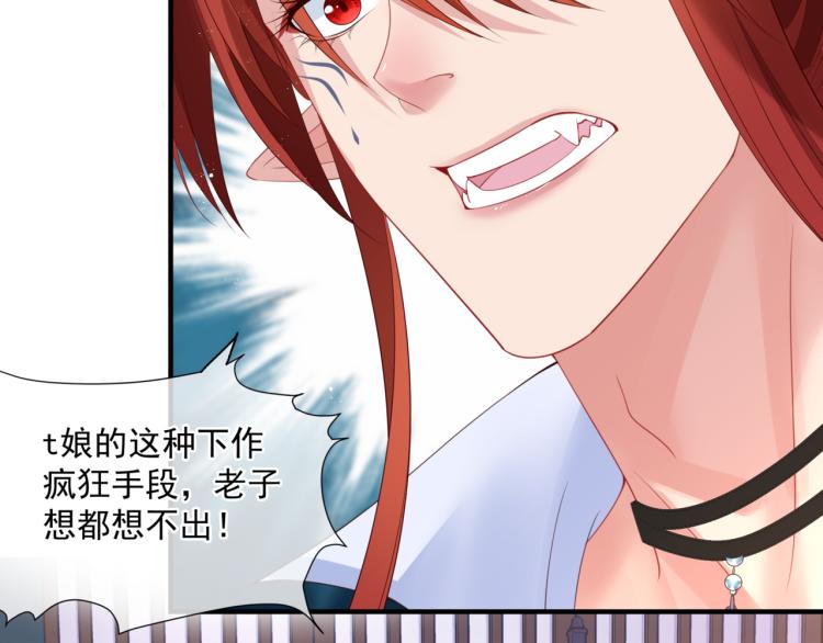 魔尊要抱抱韩漫全集-第7话 心碎无删减无遮挡章节图片 