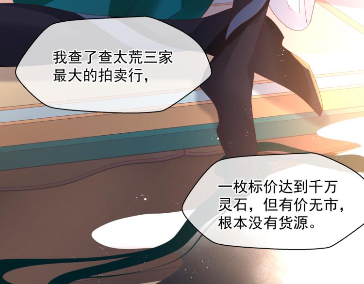 魔尊要抱抱韩漫全集-第7话 心碎无删减无遮挡章节图片 