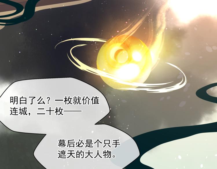魔尊要抱抱韩漫全集-第7话 心碎无删减无遮挡章节图片 