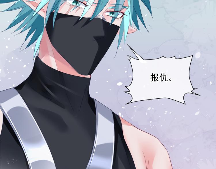 魔尊要抱抱韩漫全集-第7话 心碎无删减无遮挡章节图片 