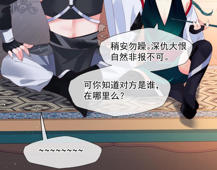 魔尊要抱抱韩漫全集-第7话 心碎无删减无遮挡章节图片 