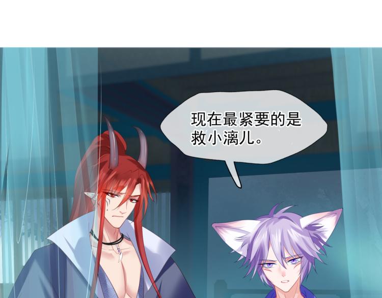 魔尊要抱抱韩漫全集-第7话 心碎无删减无遮挡章节图片 