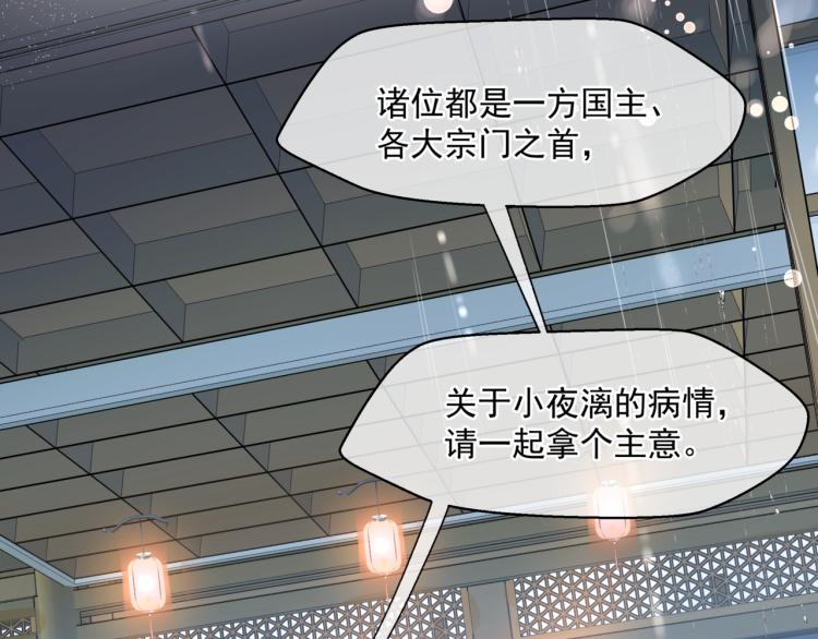 魔尊要抱抱韩漫全集-第7话 心碎无删减无遮挡章节图片 