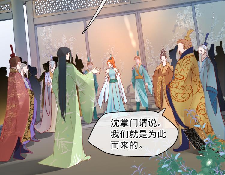 魔尊要抱抱韩漫全集-第7话 心碎无删减无遮挡章节图片 