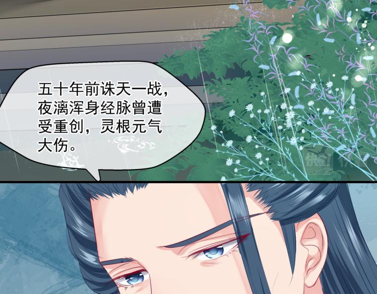魔尊要抱抱韩漫全集-第7话 心碎无删减无遮挡章节图片 