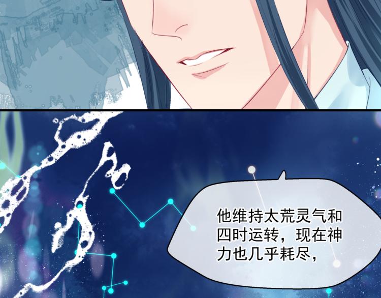 魔尊要抱抱韩漫全集-第7话 心碎无删减无遮挡章节图片 