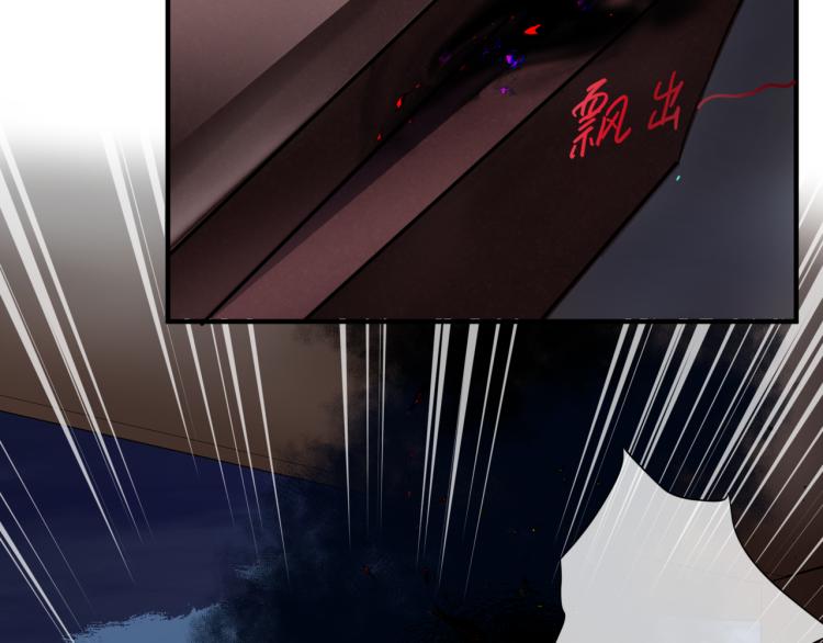 魔尊要抱抱韩漫全集-第7话 心碎无删减无遮挡章节图片 