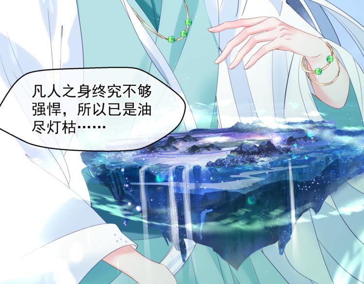 魔尊要抱抱韩漫全集-第7话 心碎无删减无遮挡章节图片 