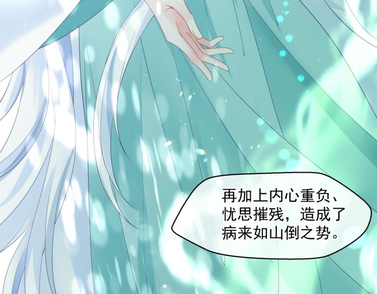 魔尊要抱抱韩漫全集-第7话 心碎无删减无遮挡章节图片 