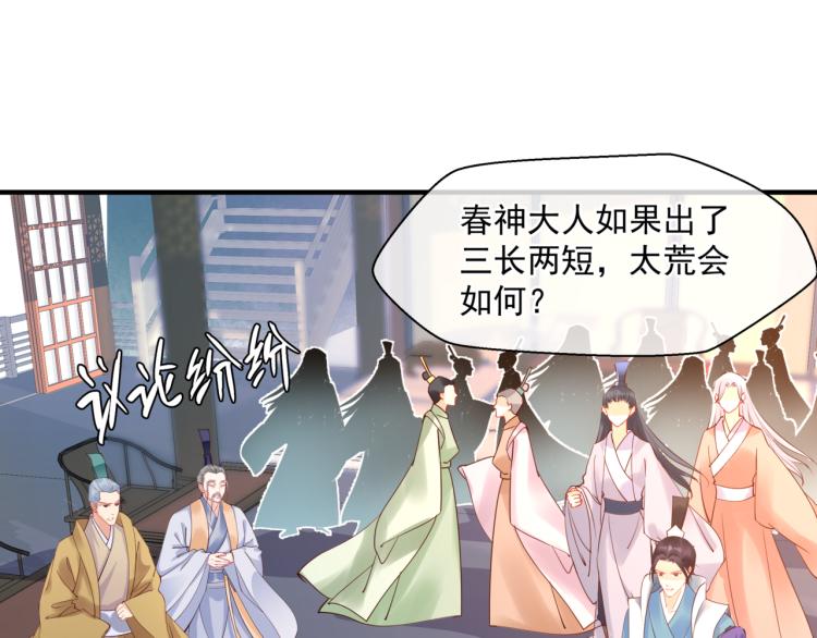 魔尊要抱抱韩漫全集-第7话 心碎无删减无遮挡章节图片 