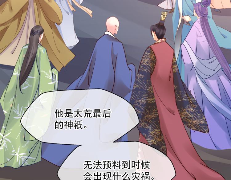 魔尊要抱抱韩漫全集-第7话 心碎无删减无遮挡章节图片 
