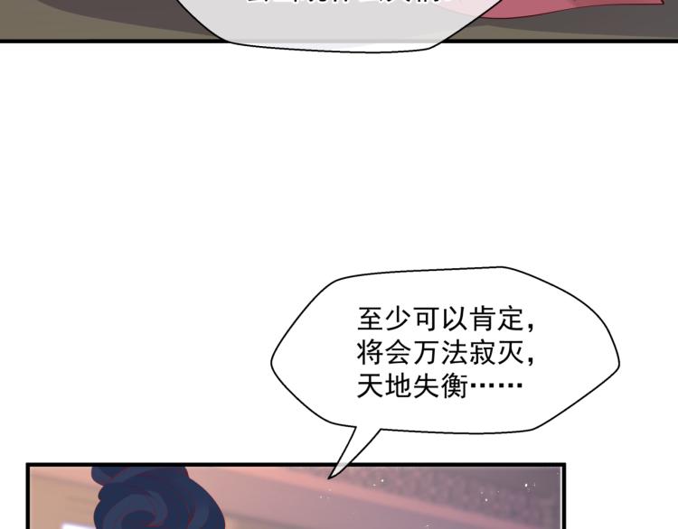 魔尊要抱抱韩漫全集-第7话 心碎无删减无遮挡章节图片 