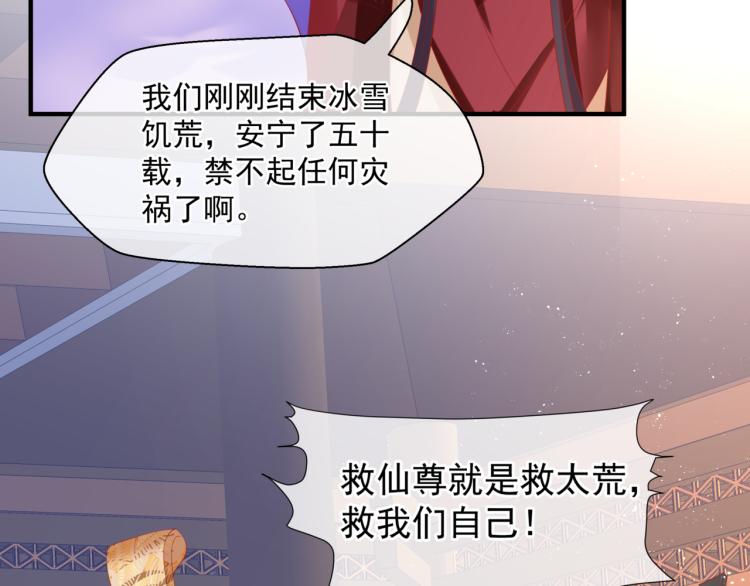 魔尊要抱抱韩漫全集-第7话 心碎无删减无遮挡章节图片 