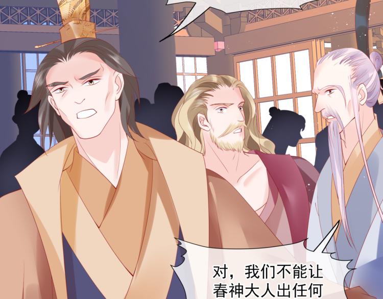 魔尊要抱抱韩漫全集-第7话 心碎无删减无遮挡章节图片 
