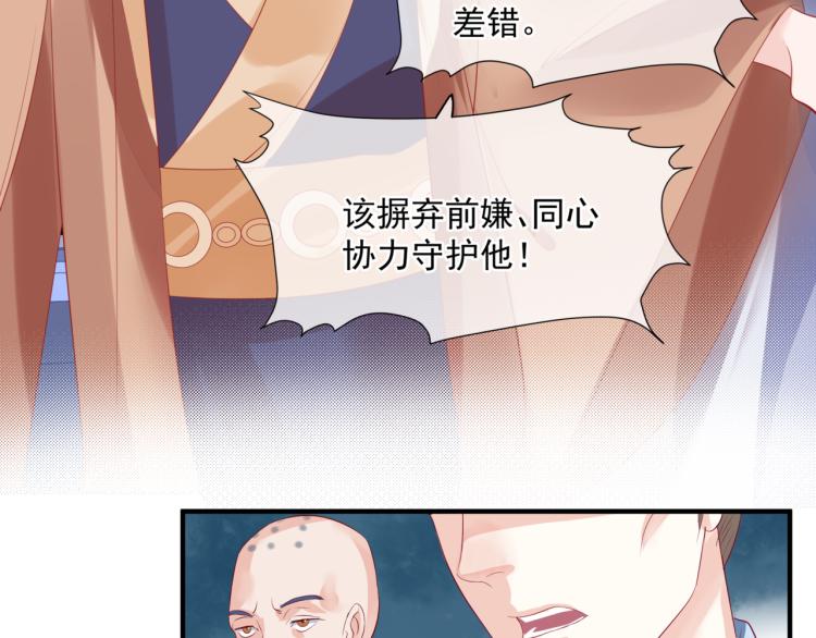 魔尊要抱抱韩漫全集-第7话 心碎无删减无遮挡章节图片 