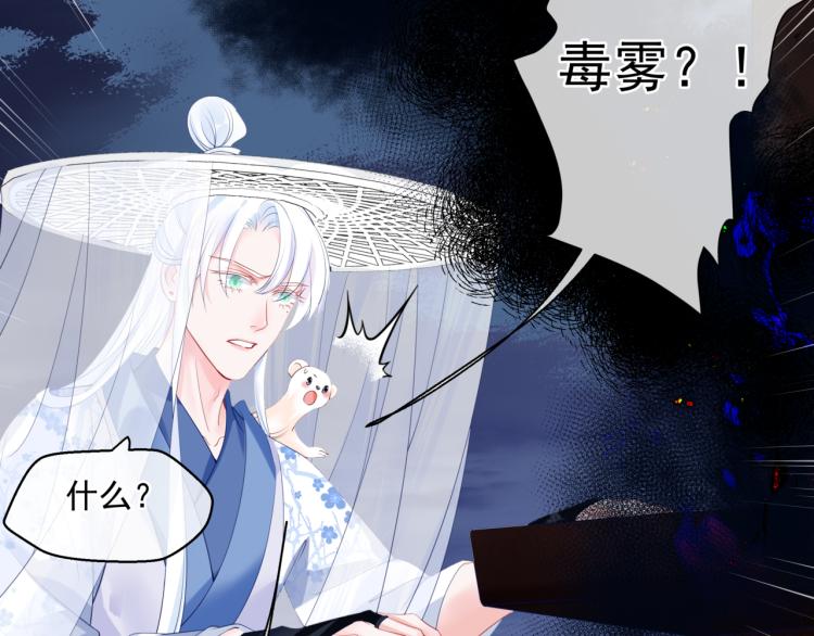 魔尊要抱抱韩漫全集-第7话 心碎无删减无遮挡章节图片 