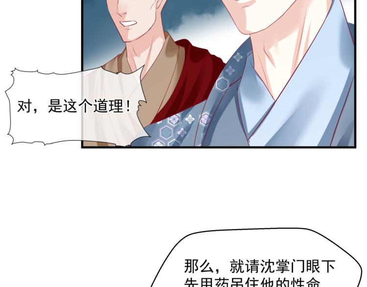 魔尊要抱抱韩漫全集-第7话 心碎无删减无遮挡章节图片 