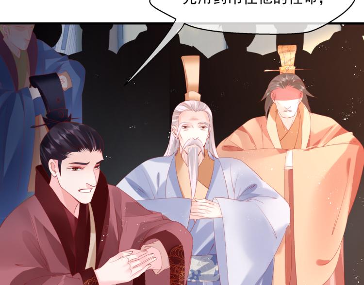 魔尊要抱抱韩漫全集-第7话 心碎无删减无遮挡章节图片 