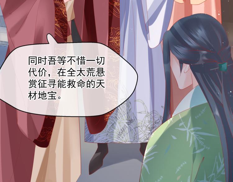 魔尊要抱抱韩漫全集-第7话 心碎无删减无遮挡章节图片 