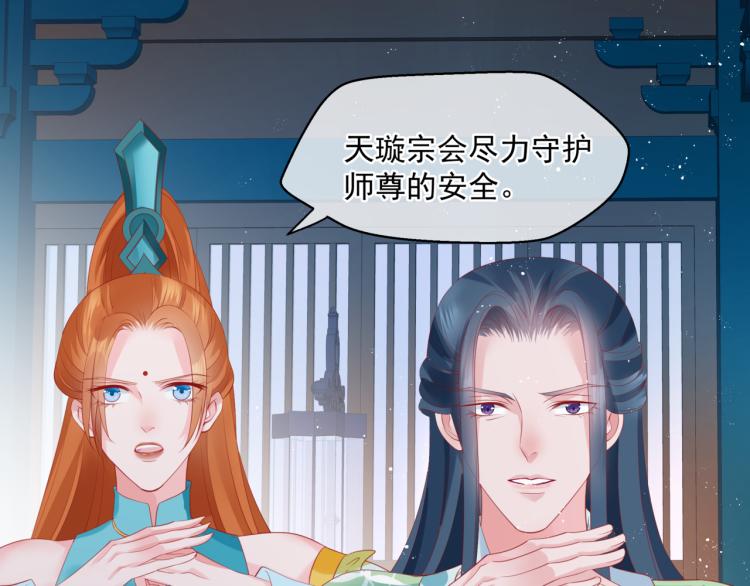 魔尊要抱抱韩漫全集-第7话 心碎无删减无遮挡章节图片 