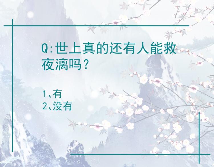 魔尊要抱抱韩漫全集-第7话 心碎无删减无遮挡章节图片 