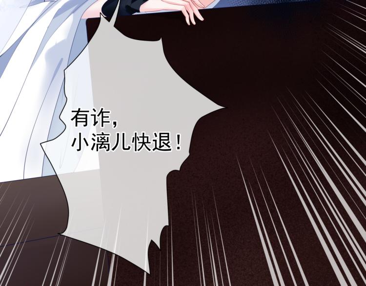 魔尊要抱抱韩漫全集-第7话 心碎无删减无遮挡章节图片 
