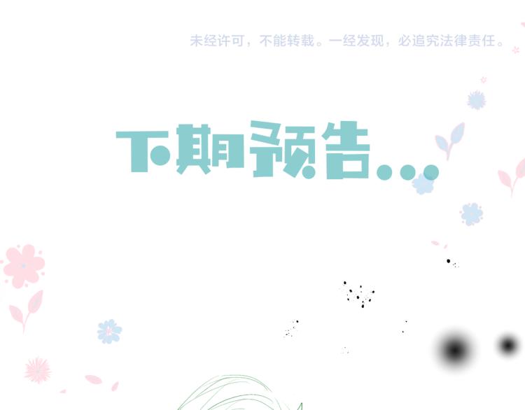 魔尊要抱抱韩漫全集-第7话 心碎无删减无遮挡章节图片 
