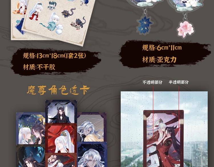 魔尊要抱抱韩漫全集-第7话 心碎无删减无遮挡章节图片 