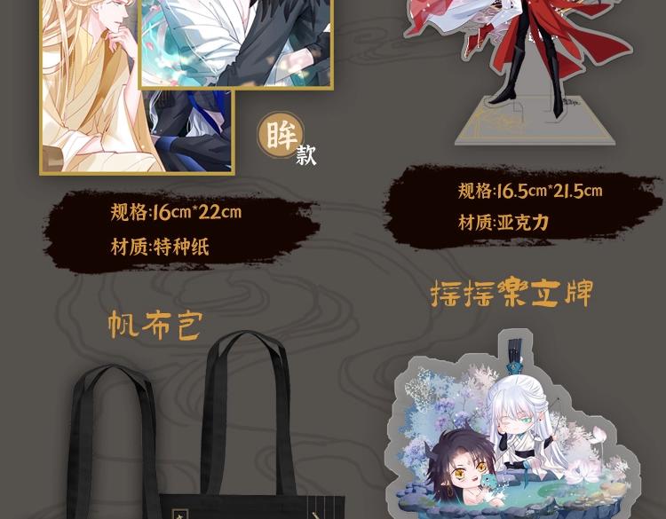 魔尊要抱抱韩漫全集-第7话 心碎无删减无遮挡章节图片 