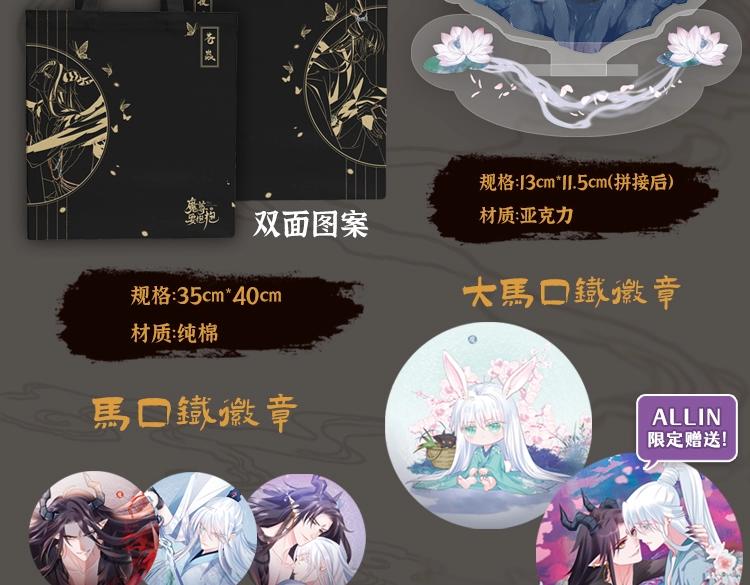 魔尊要抱抱韩漫全集-第7话 心碎无删减无遮挡章节图片 