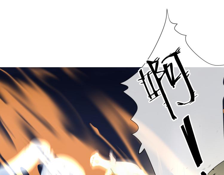 魔尊要抱抱韩漫全集-第7话 心碎无删减无遮挡章节图片 