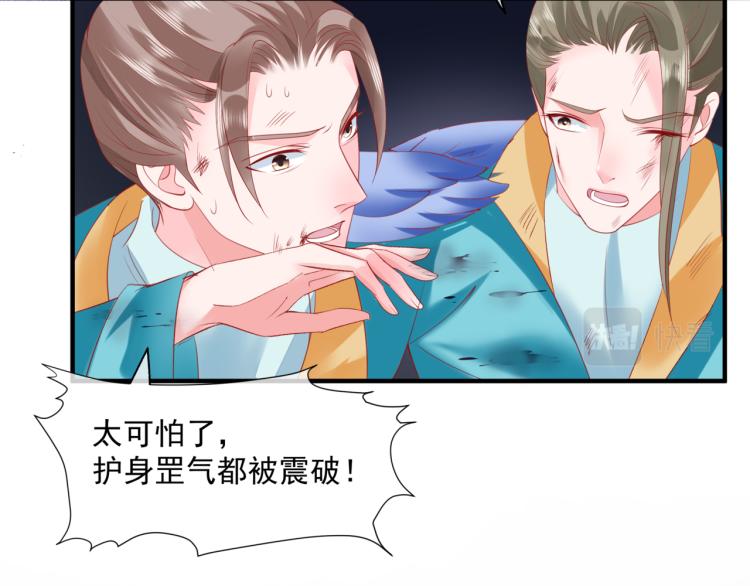 魔尊要抱抱韩漫全集-第7话 心碎无删减无遮挡章节图片 