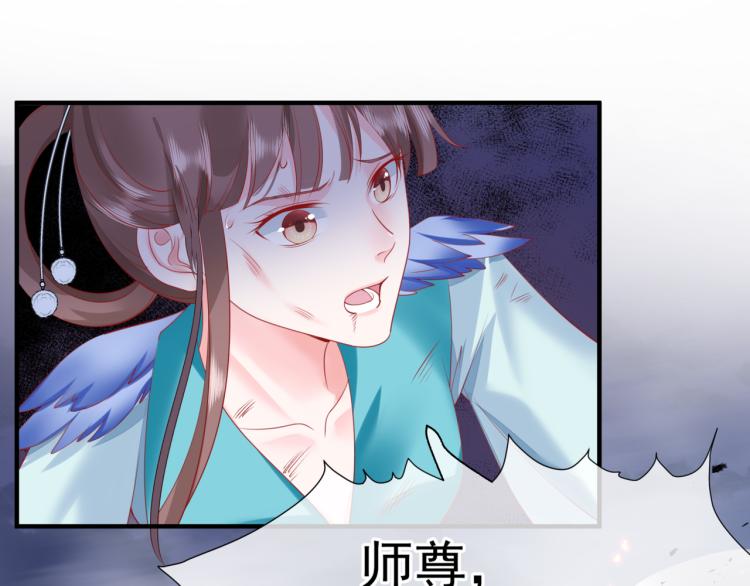 魔尊要抱抱韩漫全集-第7话 心碎无删减无遮挡章节图片 