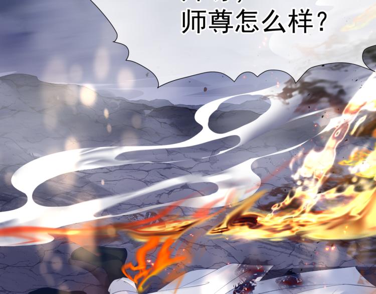 魔尊要抱抱韩漫全集-第7话 心碎无删减无遮挡章节图片 