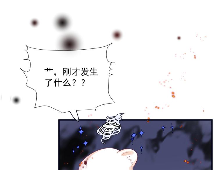 魔尊要抱抱韩漫全集-第7话 心碎无删减无遮挡章节图片 